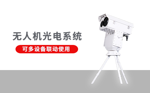 无人机反制设备的应用领域(图2) 无人机反制设备的应用领域(图2)