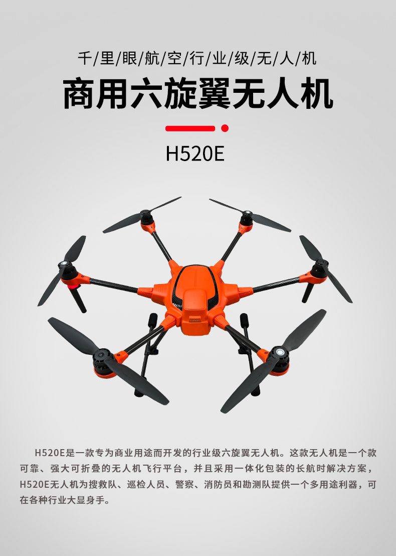 无人机在高水准竞赛中的应用(图1) 无人机在高水准竞赛中的应用(图1)