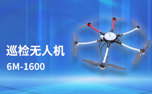 行业无人机如何改善城市的环保治理工作(图1) 行业无人机如何改善城市的环保治理工作(图1)